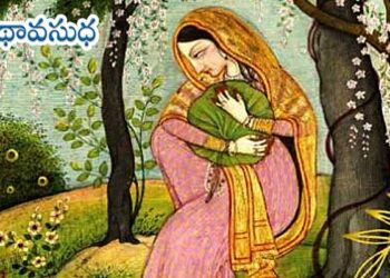 హిందీ కవిత : సీత