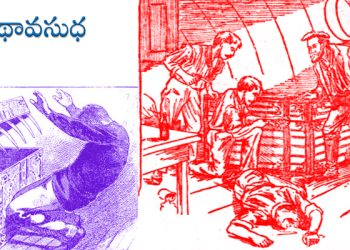 చారలపెట్టె రహస్యం 