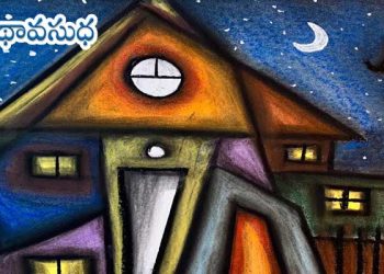 అపార్ట్మెంట్ మిస్టరీ