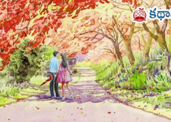 ఇంగ్లీషు కథ : జూలీ రొమైన్