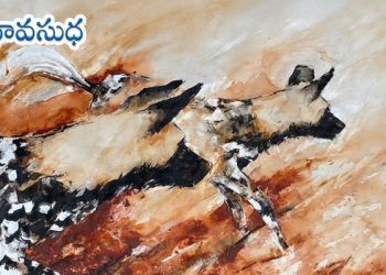 అనువాద కవిత: కివులులో కుక్క + 3