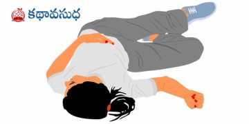 ఆంగ్ల కథ : పాప కోసం..