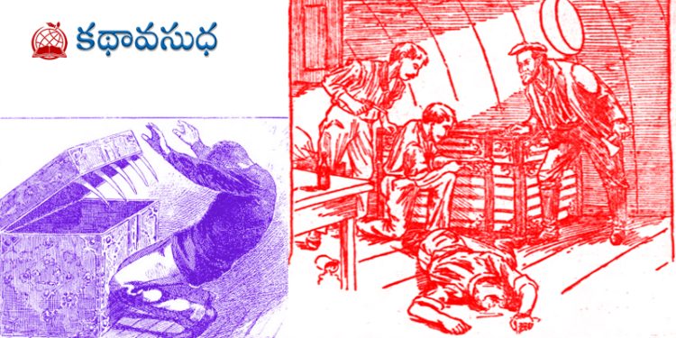 చారలపెట్టె రహస్యం