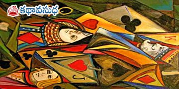 టర్కిష్ కథ : మనిషి, కొన్ని సందర్భాలు