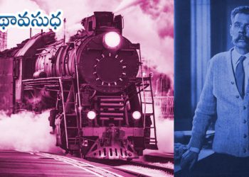 రష్యన్ కథ : పెళ్లి