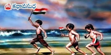 హిందీ కవిత : వీరుడా ! ముందుకు సాగిపో!