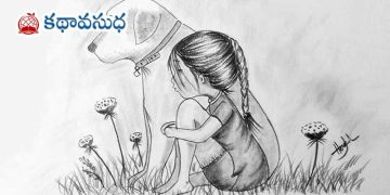 గుజరాతీ కథ : గొలుసు