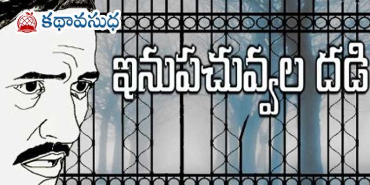 ఇనుపచువ్వల దడి