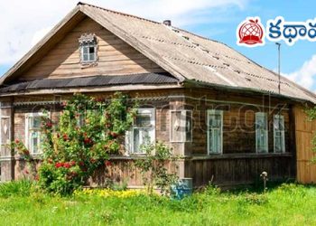 రష్యన్ కథ : కట్నం