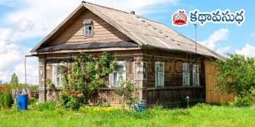 రష్యన్ కథ : కట్నం