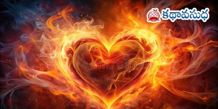 అనువాద కవిత : ప్రేమ ఒక జ్వాల