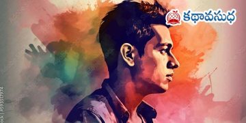 కన్నడ కథ : ‘మాకో ఏకాంతం’