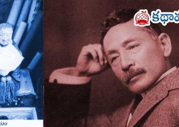 జపాన్ కథ : నేను కన్న కల – 3