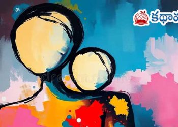 కన్నడ కథ :  అంతర్వాహిని