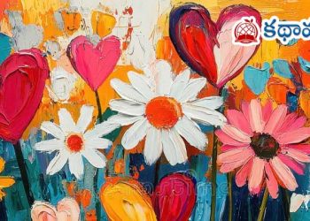 అనువాద కవిత : ఓ కుసుమాభిలాష