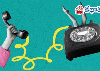 ఆంగ్ల కథ : టెలిఫోన్ కాల్ 