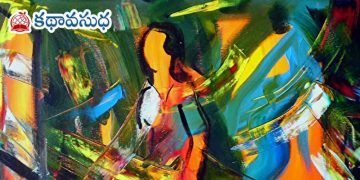 ఒరియా కథ : నాకీ పెళ్ళొద్దు