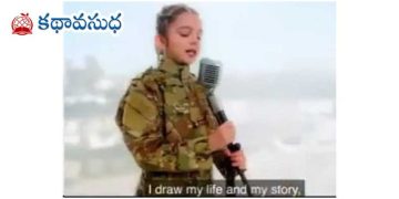 నా జీవితాన్ని మీ ముందు పరుస్తున్నాను