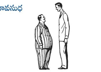 రష్యన్ కథ : లావు మనిషి- బక్క మనిషి