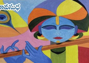 ఒడియా కథ : తప్పెవరిది?
