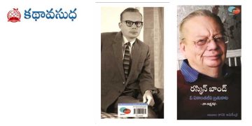 విలక్షణ ఆత్మకథకి విశిష్ట అనువాదం – ‘ఓ ఏకాంతజీవి బ్రతుకాట’