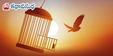 ఆంగ్ల కవిత : బందీ 