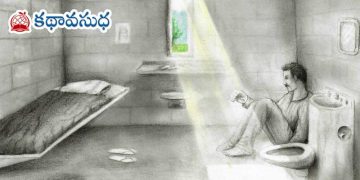 రష్యన్ కథ : శిక్ష