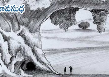 ఆంగ్ల కవిత : మహావృక్షాలు కూలినప్పుడు!