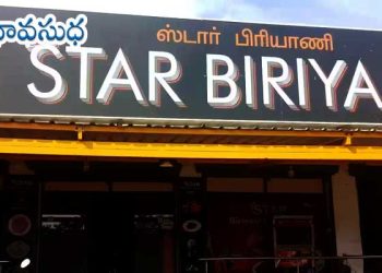 తమిళ కథ : బిరియానీ (హాస్య కధ)