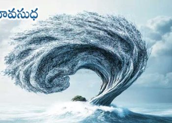 ఆంగ్ల కవిత:  నేను  అనుక్షణం ఎగసిపడతాను!