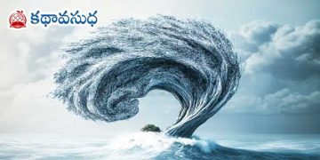 ఆంగ్ల కవిత:  నేను  అనుక్షణం ఎగసిపడతాను!