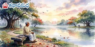 ఆంగ్ల రచన : వేకువ పాఠం 