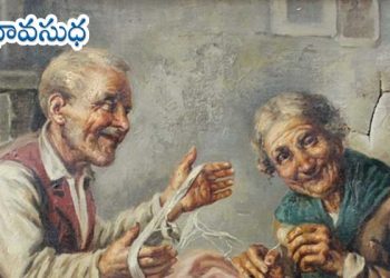 జర్మన్ కథ : రొట్టె