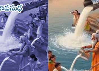తుళు కథ : నాకూరు