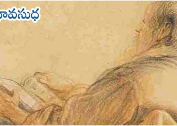 ఆంగ్ల కవిత : వృద్ధాప్యం ఎదురుపడితే !