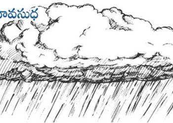 ఆంగ్ల కవిత : వర్షంలో గాలి తెరలు