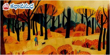 ఆంగ్ల కవిత : విడిచిన బాట