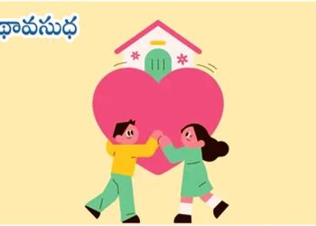 ఆంగ్ల కవిత: గృహ గీతం