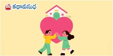 ఆంగ్ల కవిత: గృహ గీతం