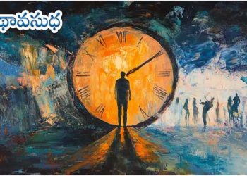 కన్నడ కథ: నాలుగో ఆయామం