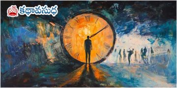 కన్నడ కథ: నాలుగో ఆయామం