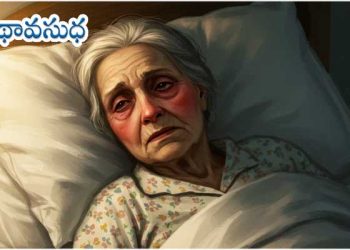 హిందీ కథ: పెద్దక్క ప్రయాణం 