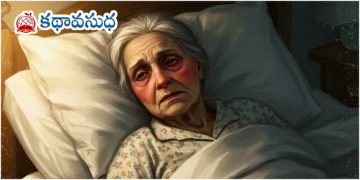 హిందీ కథ: పెద్దక్క ప్రయాణం 
