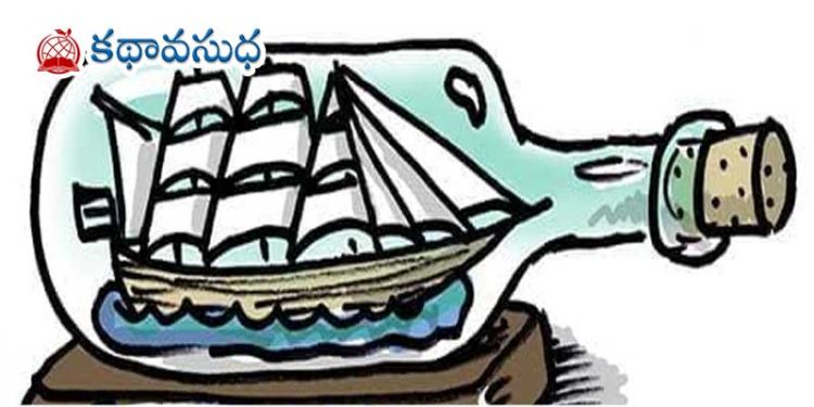 కన్నడ కవిత: సీసా – ఓడ