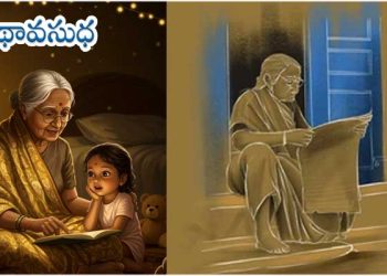 సుధామూర్తి కథ: అమ్మమ్మ నా కాళ్ళకు మ్రొక్కింది!