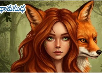 ఉర్దూ కథ: భ్రమ