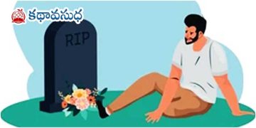ఫ్రెంచి కథ : కల చెదిరింది, కథ మారింది!