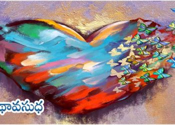 ఇంగ్లిషు కవిత : మనోచిత్రం