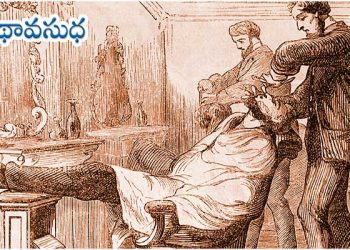 రష్యన్ కథ : శస్త్రచికిత్స