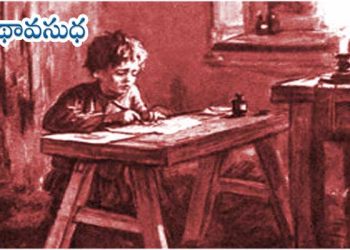 రష్యన్ కథ : వాంక
